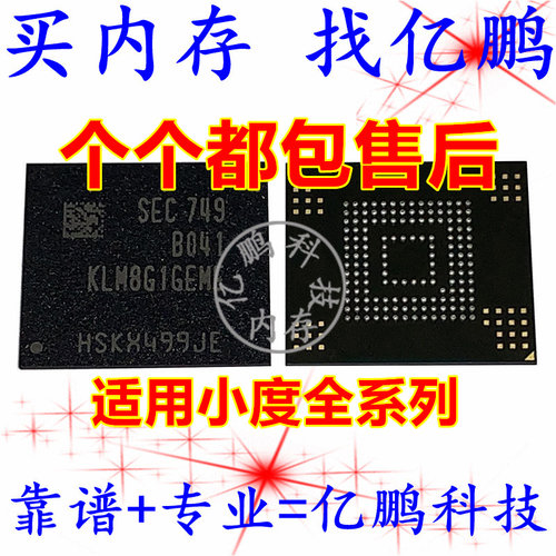 适用小度智能屏X6 X8S/C X9/10 1S/C添添T8 10字库内存硬盘XDH-18