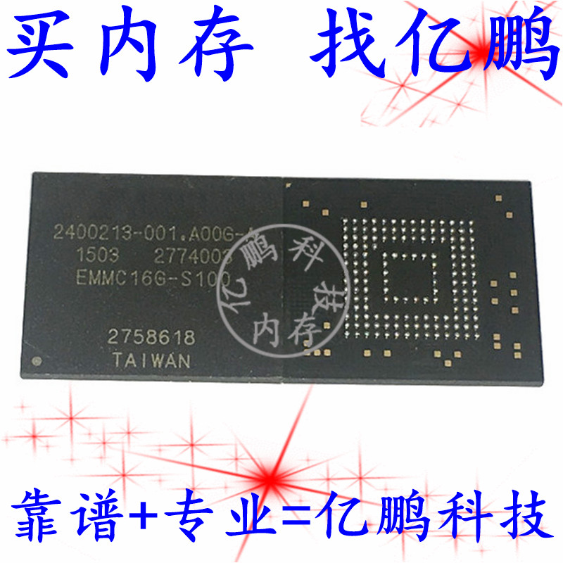 EMMC16G-S100 153FBGA EMMC5.0 16GB 存储器硬盘内存芯片IC测好
