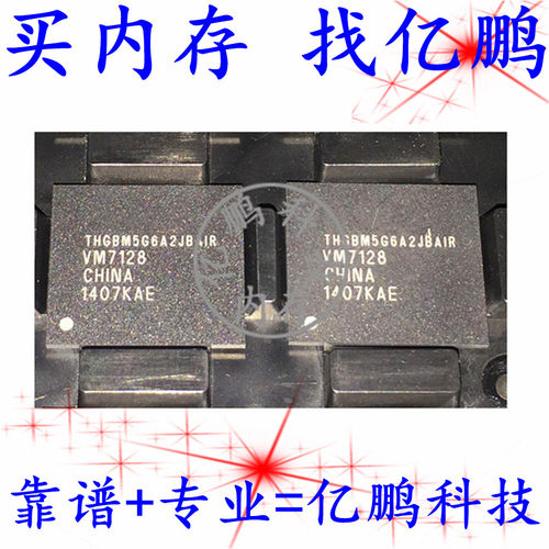 拆机内存BGA153EMMC4.58GB