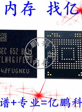 KLM4G1FEPD-B031小体积 BGA153球 EMMC 5.0 4GB 拆机测试好空内存