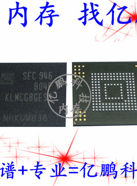 KLMCG8GEND-B041 64GB EMMC5.1 153FBGA 全新寿命0-10字库硬盘