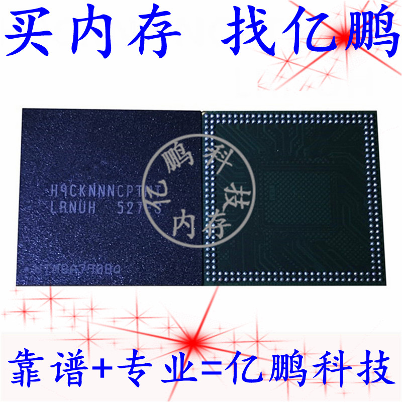 运行内存BGA216LPDDR34GB