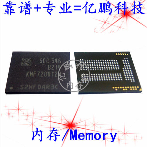 KMF720012M-B214 BGA221球 EMCP 8+8 8GB 拆机测好手机空字库