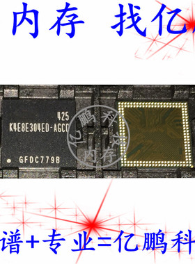 K4E8E304ED-AGCC BGA168球 LPDDR3 1GB 手机运行内存全新原装