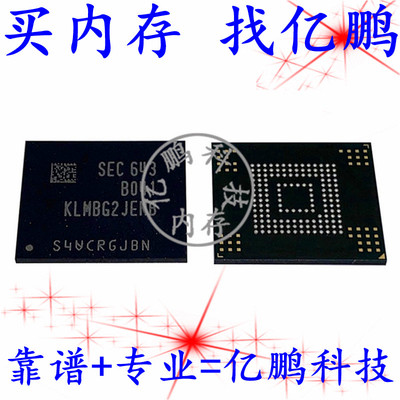 拆机内存BGA153EMMC5.132GB