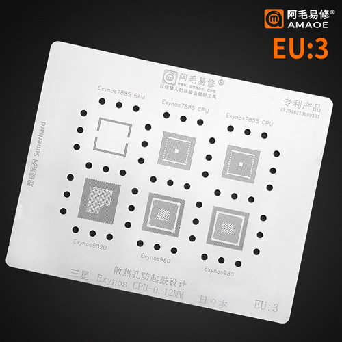 适用于三星Exynos/9820/980/7885/CPU系列阿毛易修/EU3植锡钢网