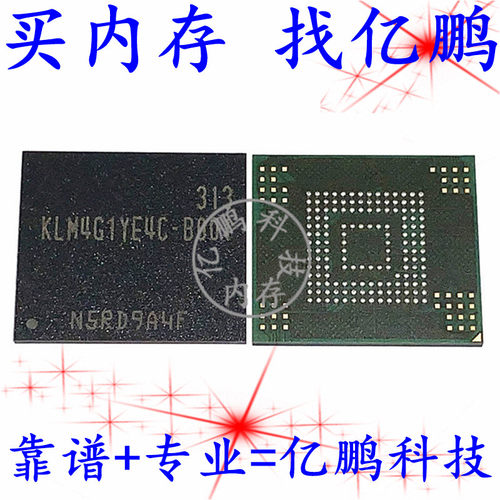 KLM4G1YE4C-B0014GBEMMC4.5