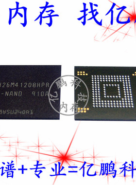 H26M41208HPR BGA153球 EMMC 8GB 拆机测试好空资料内存