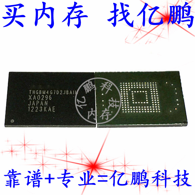 THGBM4G7D2JBAIM 169FBGA EMMC4.41 16GB 存储器硬盘内存IC测好
