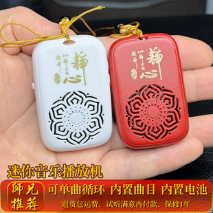 新款迷你播放机播放器长待机充电插电两用小音箱可单曲循环