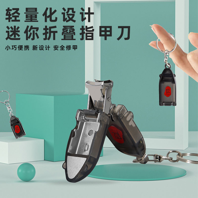 网红新款创意变形金刚指甲剪钳迷你折叠指甲刀便携杠杆式修甲工具