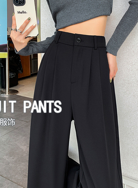 黑色西装裤女春秋2025新款小个子高腰垂感宽松直筒阔腿休闲裤长裤