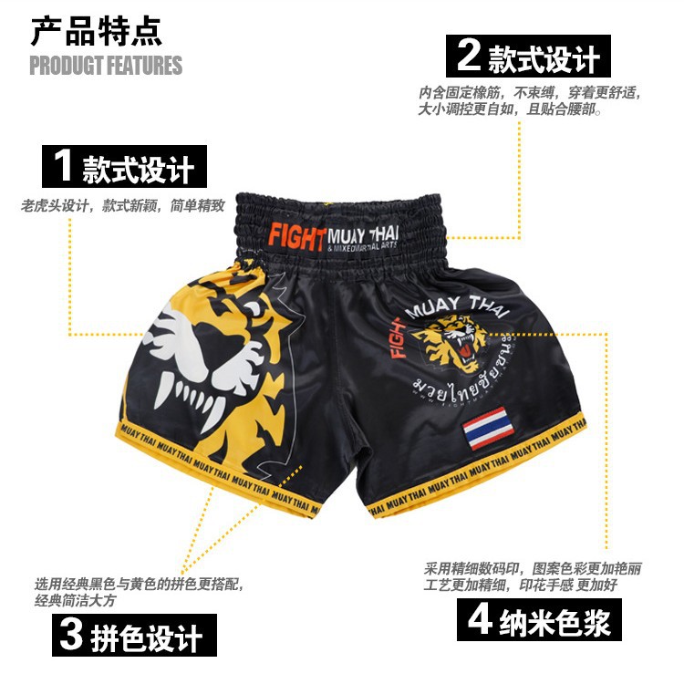 MMA搏击运动健身泰拳短裤UFC综合格斗训练散打武术老虎武林风拳术