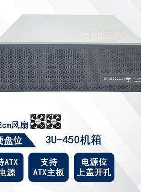 全新3U-450工控服务器机箱9个硬盘位大风扇ATX电源/2U工作站存储