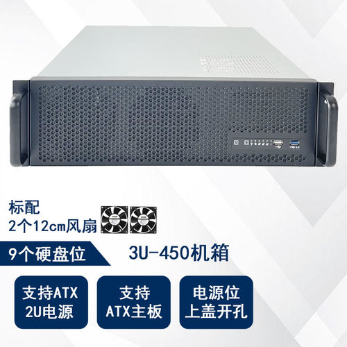 3U-450工控服务器机箱9硬盘位