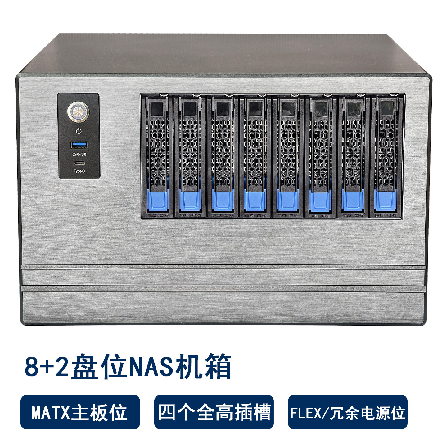 新款8盘位NAS机箱带背板热插拔MATX板冗余电源位4全高PCI槽铝面板