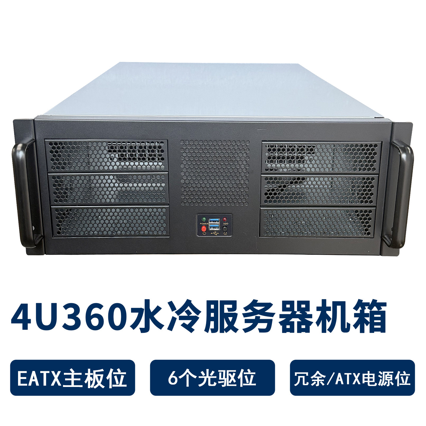 4U-N4650工控服务器机箱带光驱位双路主板多硬盘位机架式360水冷
