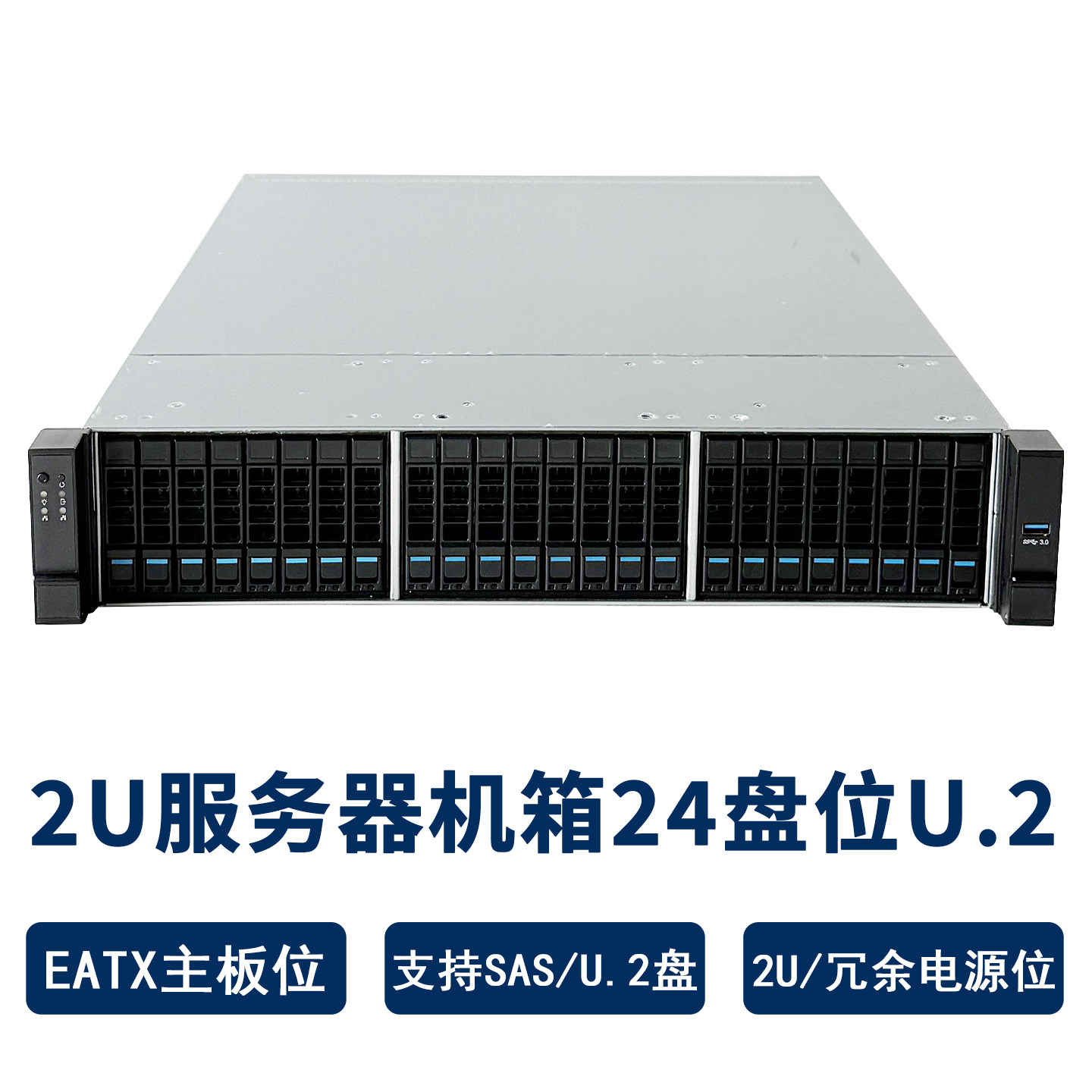2U服务器机箱24盘位NVME U.2存储机架式热插拔2U冗余电源 XM2626
