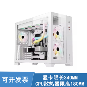 长城海王星T9W电脑电竞360水冷E-ATX白色海景房透明玻璃大机箱