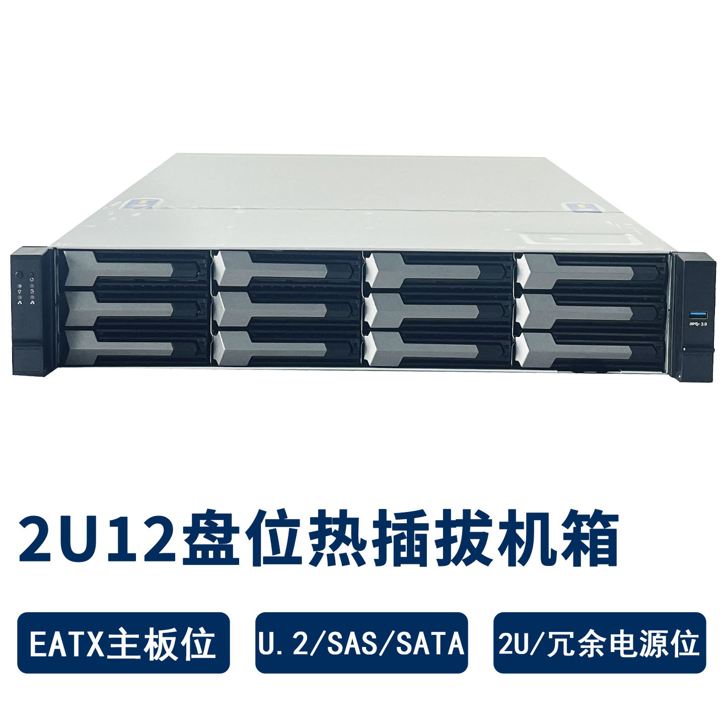 2U服务器机箱12盘位热插拔NVME U.2机架式存储机箱冗余电源 X2882