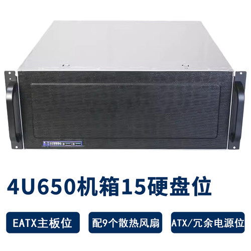 4U15盘位服务器机箱冗余电源位