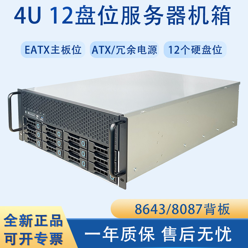 4U热插拔服务器机箱E-ATX主板位