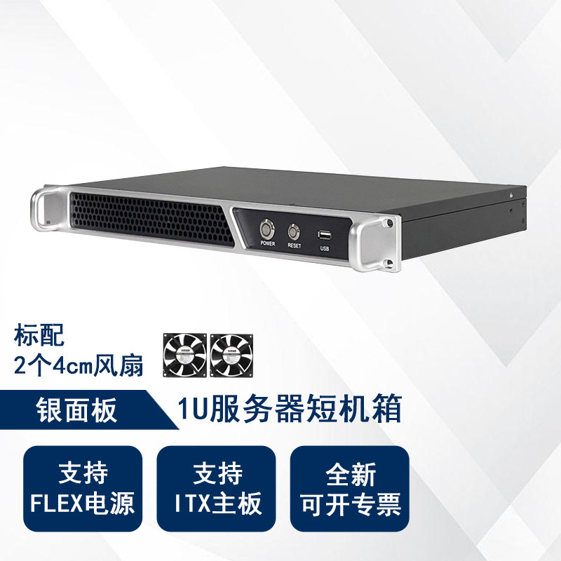 1U-250X铝面板服务器机箱ITX17*17超短防火墙监控25cm深工业机箱