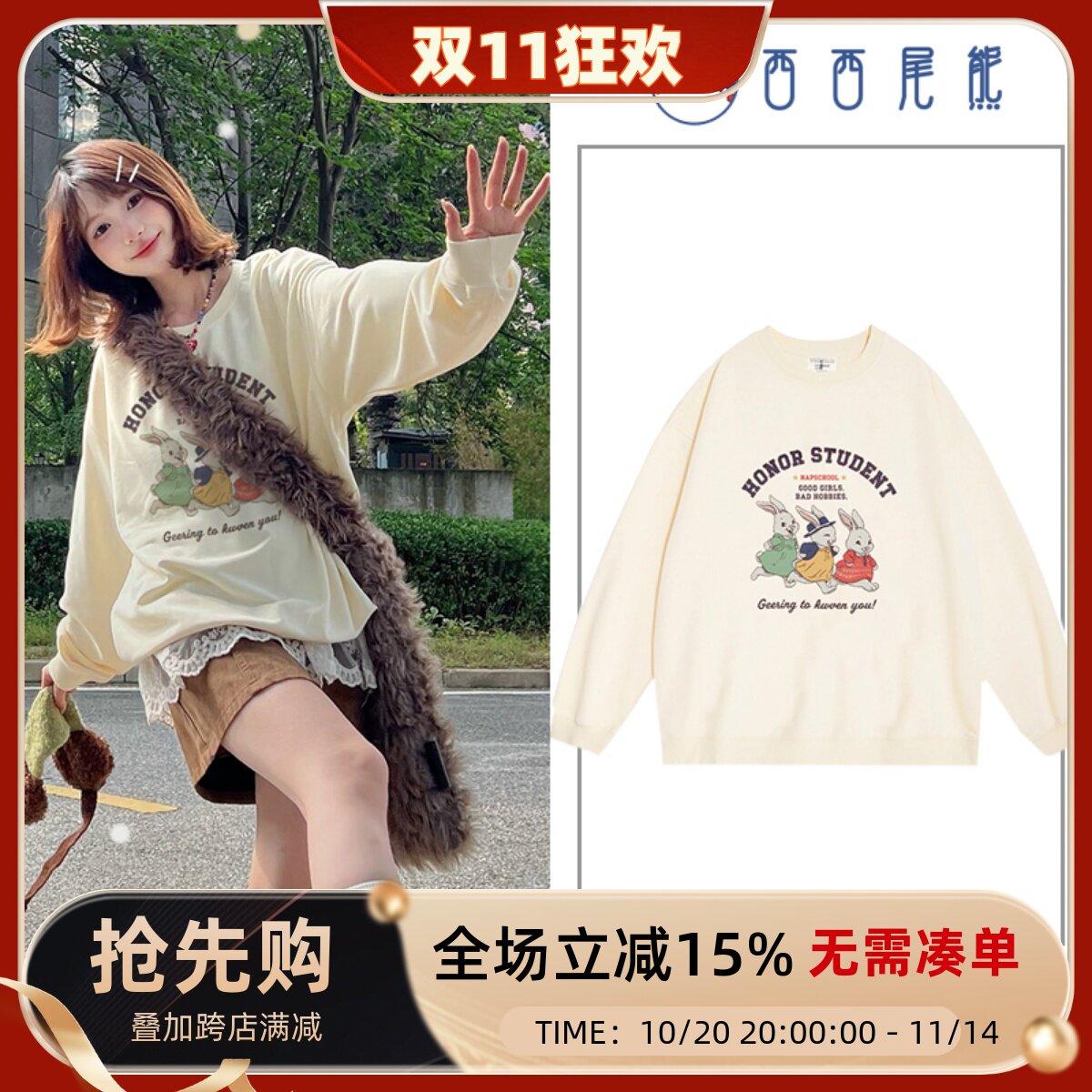 日本OFFCAT韩系奶呼呼可爱兔子圆领卫衣女款2025秋季新款小个子宽