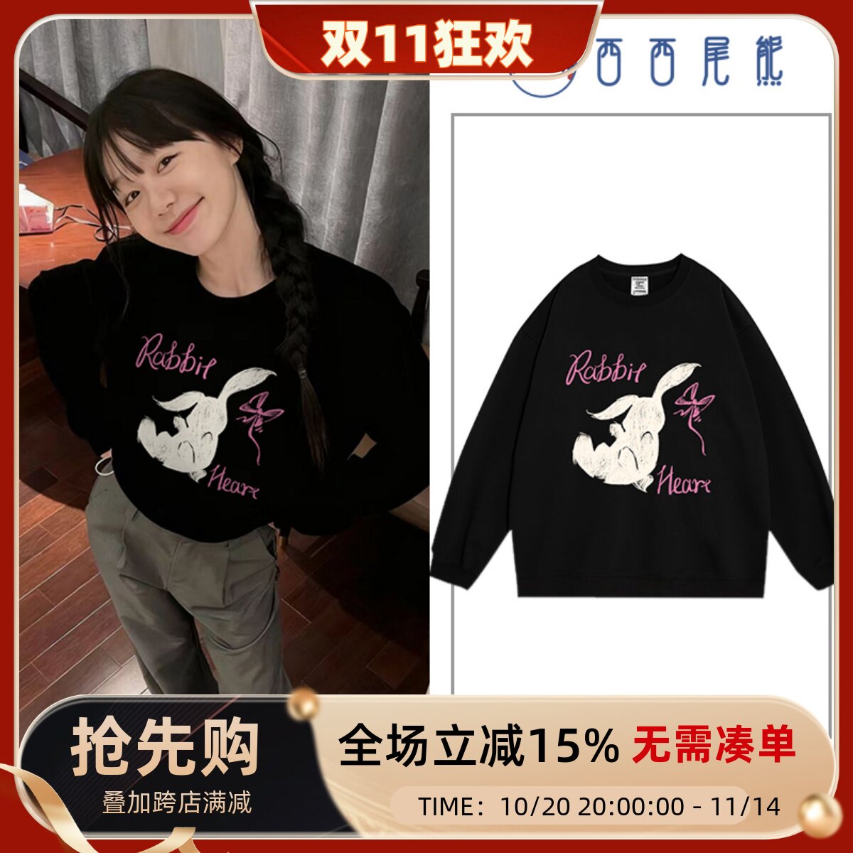 日本OFFCAT徐梦洁同款黑色兔子卫衣女秋冬厚款加绒小个子超好看圆