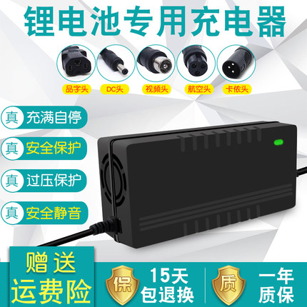 电动车锂电池充电器24V36V48V2A60V72V滑板车哈雷代驾车独轮锂电