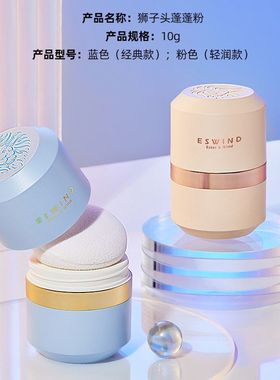 ESWIND伊风蓬蓬粉狮子头控油蓬松神器清爽免洗散粉流海干发喷雾