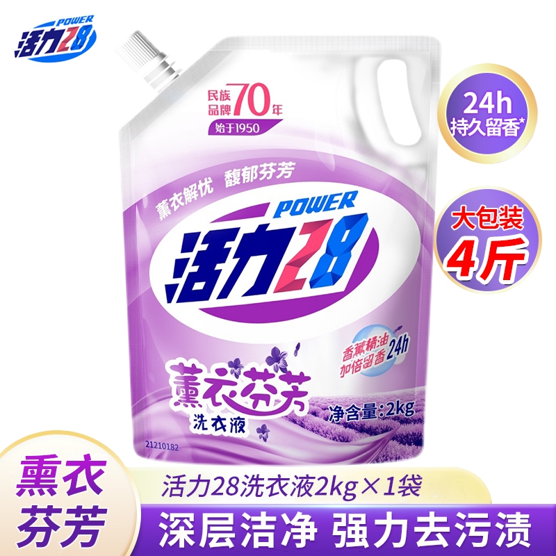 活力28薰衣芬芳洗衣液持久留香