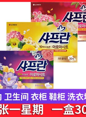 韩国进口持久留香防静电柔顺剂LG