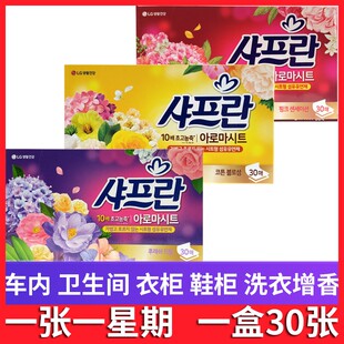 韩国LG香纸巾衣柜鞋柜卫生间车内香纸片持久香味洗衣纸衣物柔顺剂