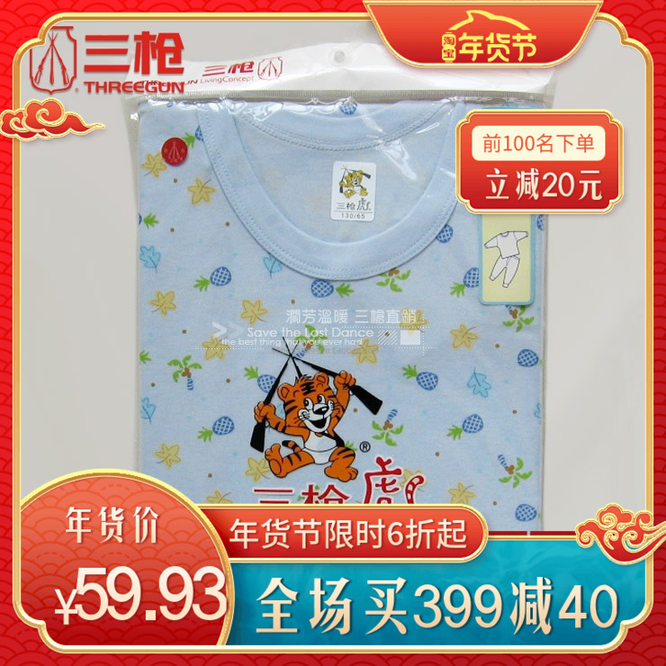 全棉长袖男童内衣套装