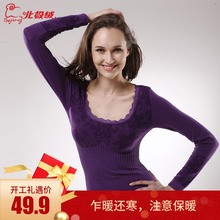 北极绒美体保暖花边梯形大圆领内衣1