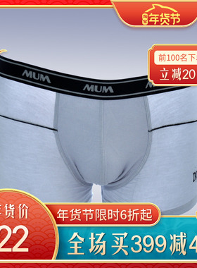 三枪新品MUM舒木尔弹力垂竹男士U凸平脚内裤  54003