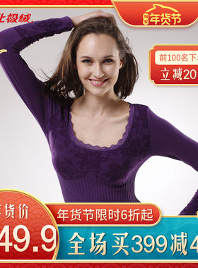 保暖花边托胸提臀塑身美体内衣