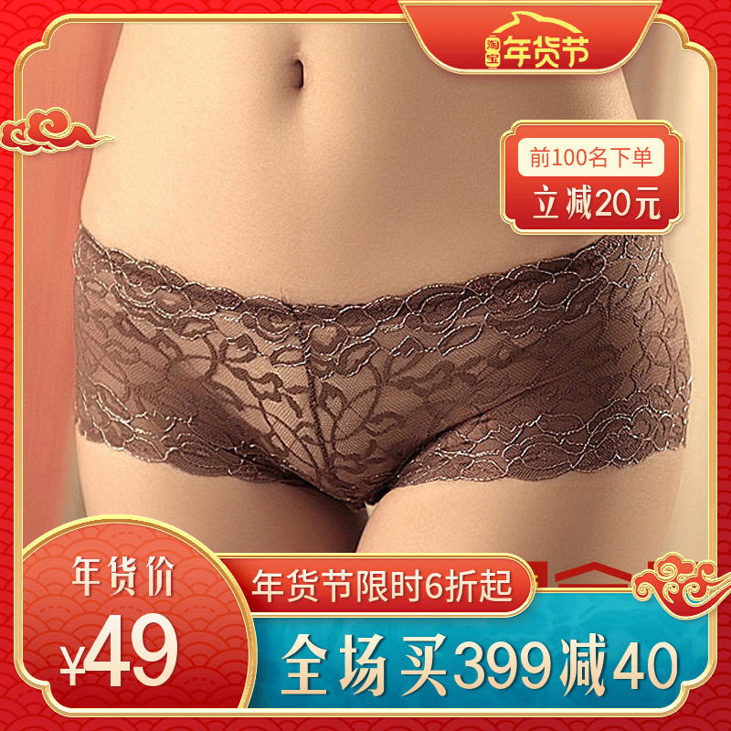 4条装 女士精致提花平角无痕平角裤内裤特价蕾丝诱惑女裤头
