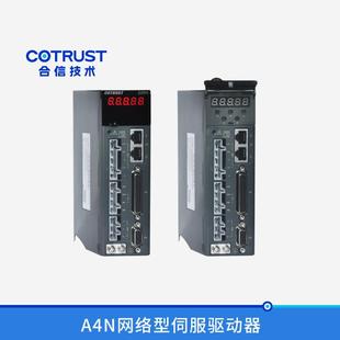 合信COTRUST科创思1KW总线EtherCAT伺服驱动CTSD M200 A4N B1025