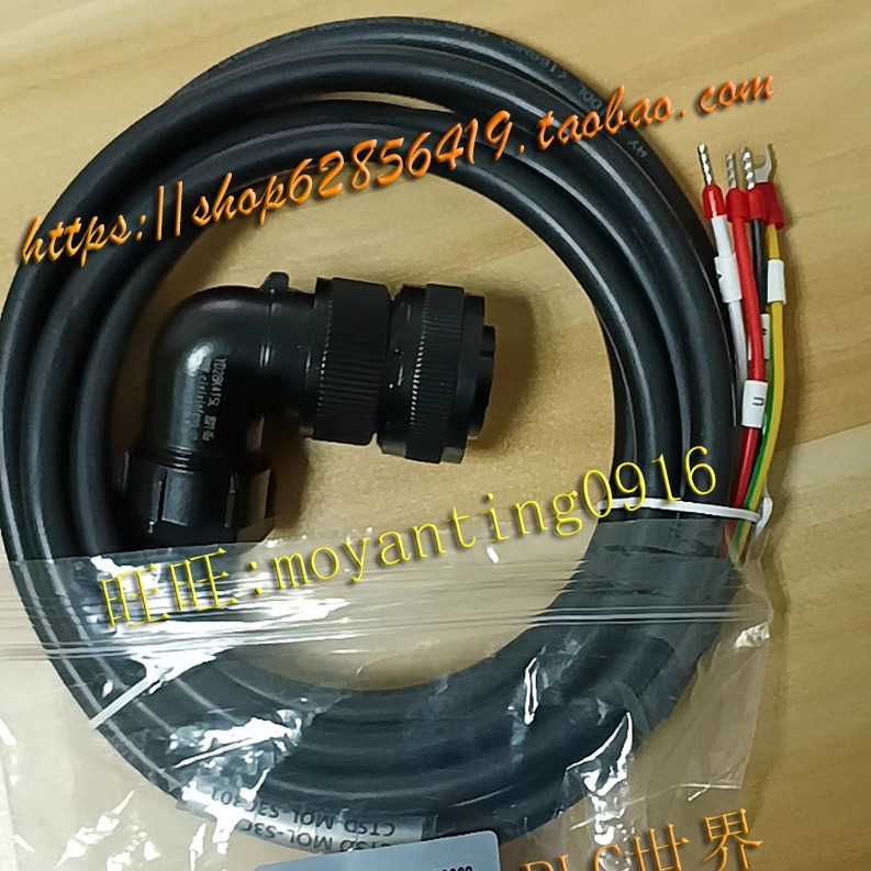 E10合信COTRUST科创思1/1.5/2/3KW中大惯量用伺服电机编码器电缆