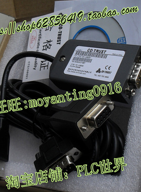 合信CO-TRUST科创思RS485通讯信PLC下载编程电缆线CTS7 191-USB30