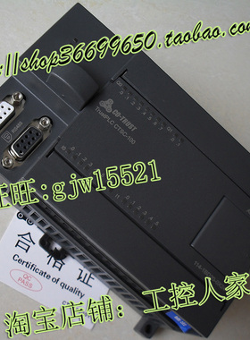 CO-TRUST模块PLC合信CTSC-100系列CPU124XP CTS7 114-1AD20-0620