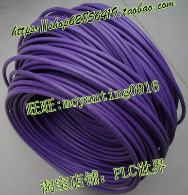 西门子现场总线屏蔽紫色通讯电缆