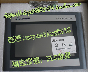 7寸科创思CO-TRUST合信COPANEL触摸屏TP07人机界面CTS6 T07-CH020