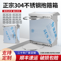 户外室外防雨防尘不锈钢抱杆箱304加厚抱箍监控配电箱开关控制柜