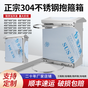 户外室外防雨防尘不锈钢抱杆箱304加厚抱箍监控配电箱开关控制柜
