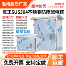 304不锈钢配电箱户外防雨工程监控设备箱仪表开关箱厂家定制加厚