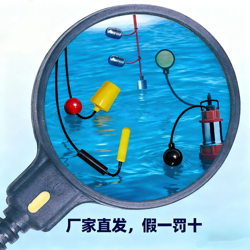 凡宜电缆浮球成组电缆浮球开关