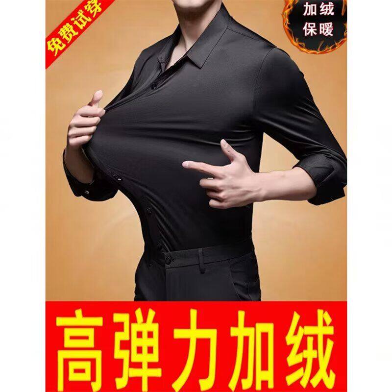 纯色弹力长袖衬衫男款冬季加绒加厚垂感免烫商务衬衣保暖外套